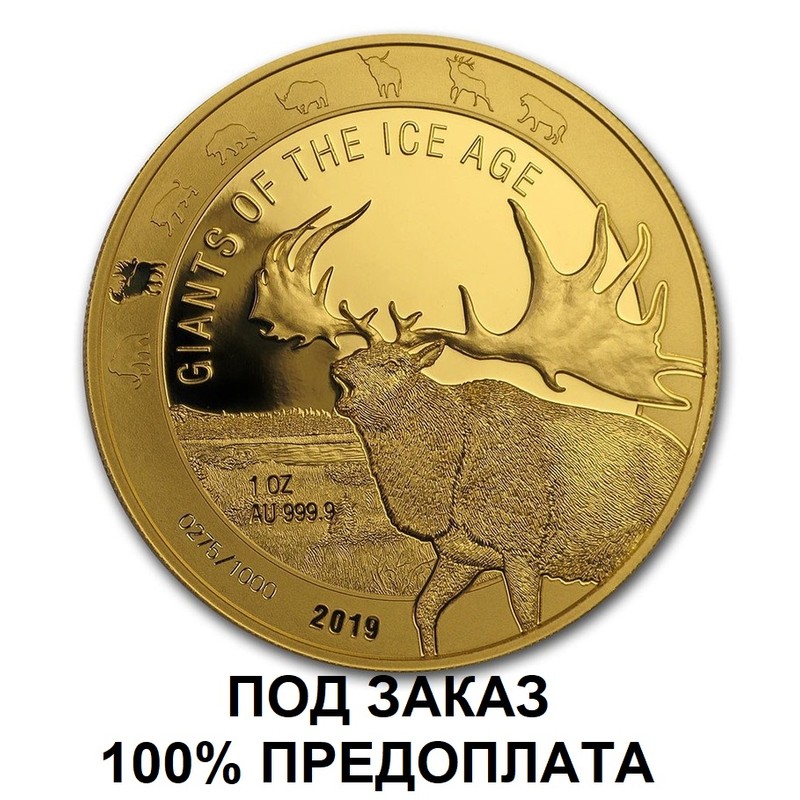 Золотая монета Ганы "Гигантский олень" 2019 г.в. (пруф), 31.1 г чистого золота (Проба 0,9999)