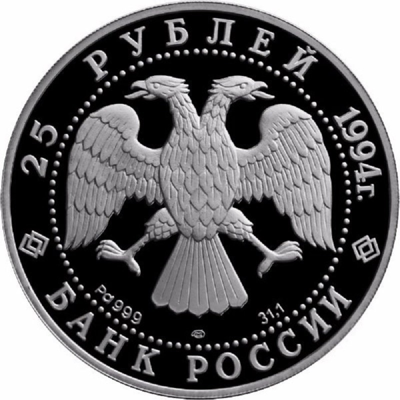 Палладиевая монета России "Андрей Рублев" 1994 г.в., 31.1 г палладия (Проба 0,999)
