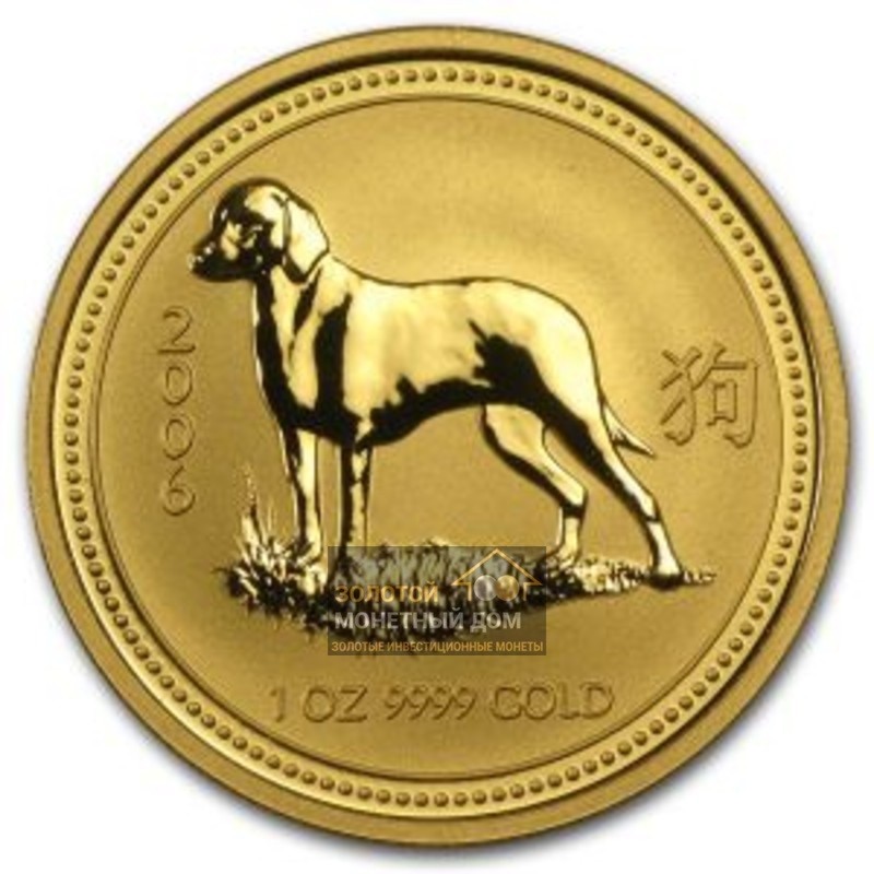 Комиссия: Золотая инвестиционная монета Австралии «Лунар I - год Собаки» 2006 г.в, 31.1 г чистого золота (проба 0,9999)