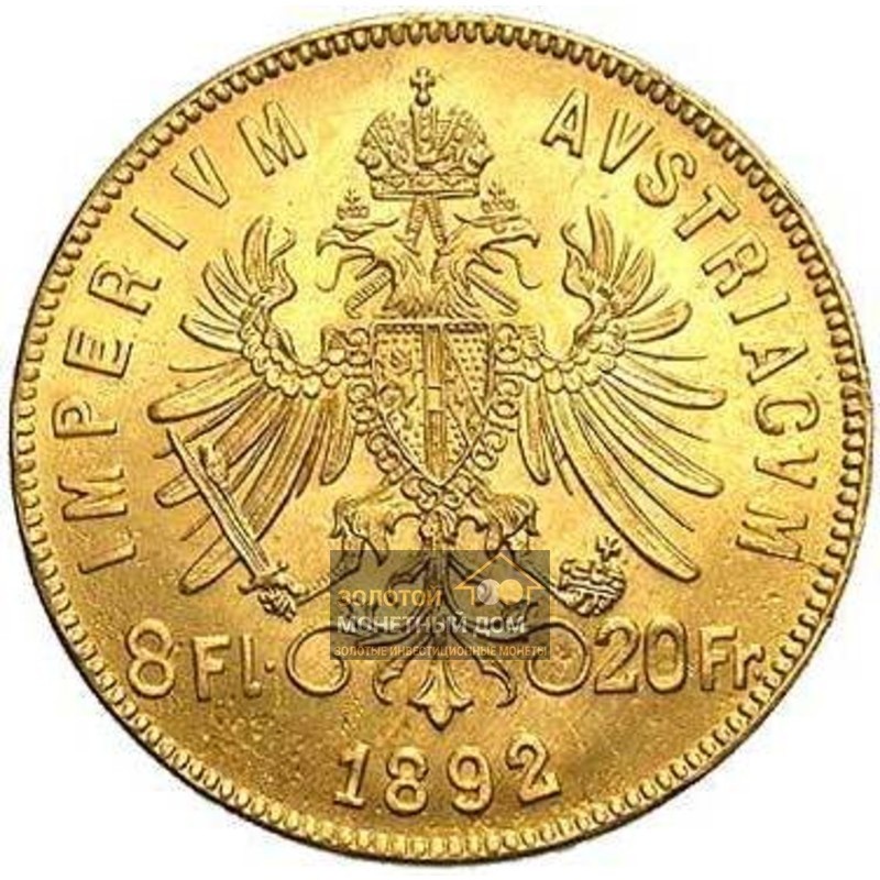 Комиссия: Золотая старинная монета Австро-Венгрии "Франц-Иосиф 20 франков-8 флоринов", 1876-1881 г.в., 5.81 г чистого золота (проба 0,900)