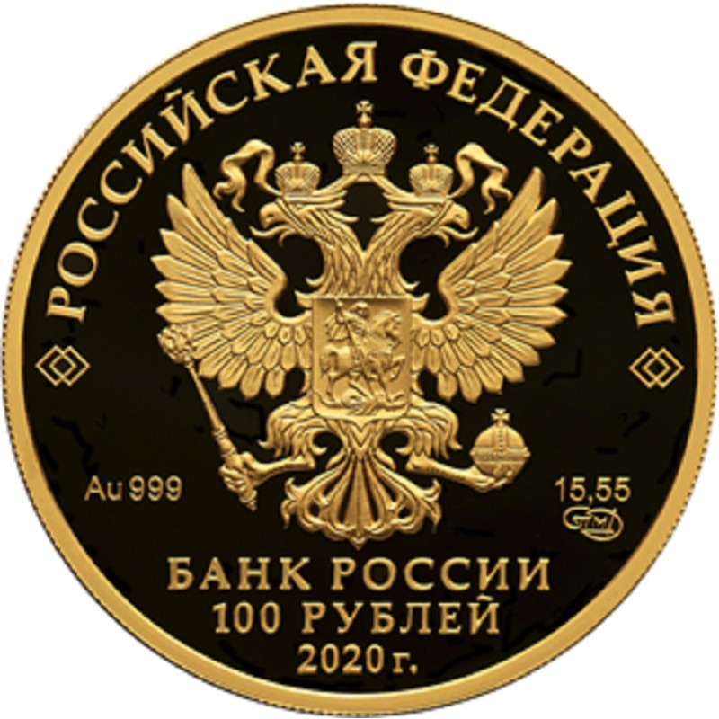 Золотая монета России "Сохраним наш мир. Полярный волк" 2020 г.в., 15.55 г чистого золота (Проба 0,999)