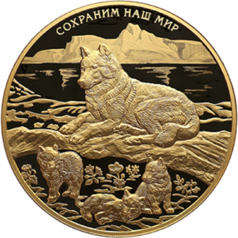Золотая монета России "Сохраним наш мир. Полярный волк" 2020 г.в., 1000 г чистого золота (Проба 0,999)