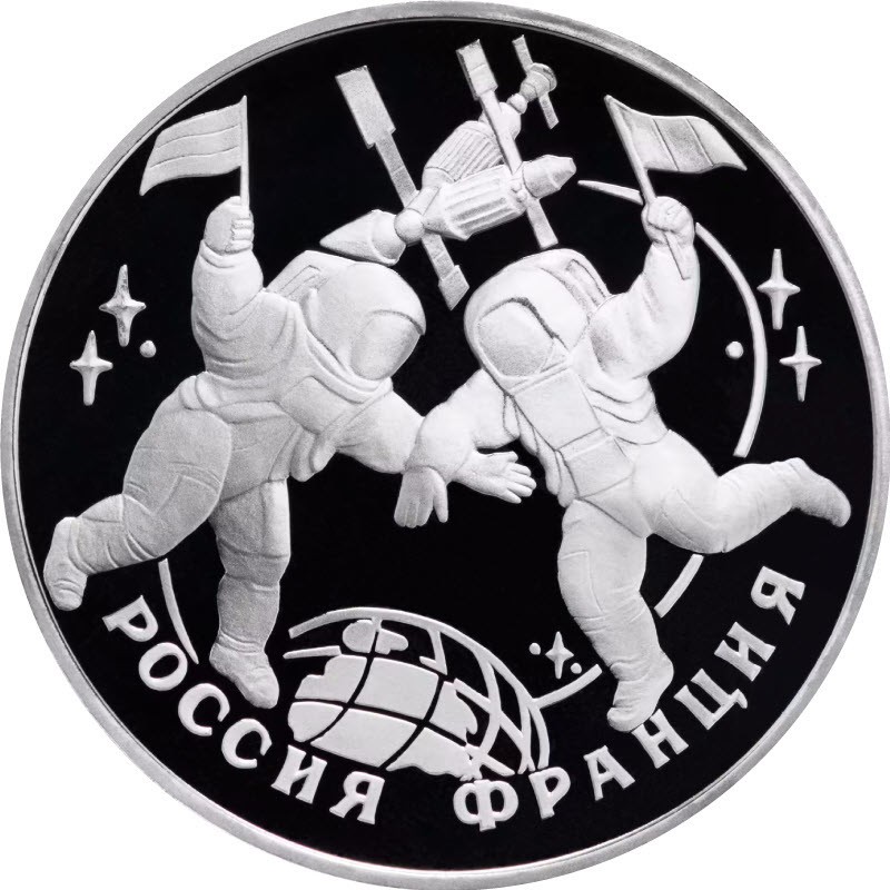 Серебряная монета России 