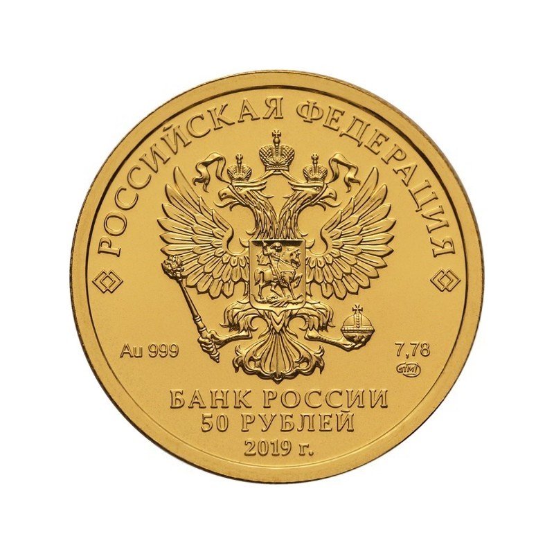 Золотая инвестиционная монета Георгий Победоносец - 2018 -2022 г.в. (СПМД), 7,78 г чистого золота (проба 0,999)