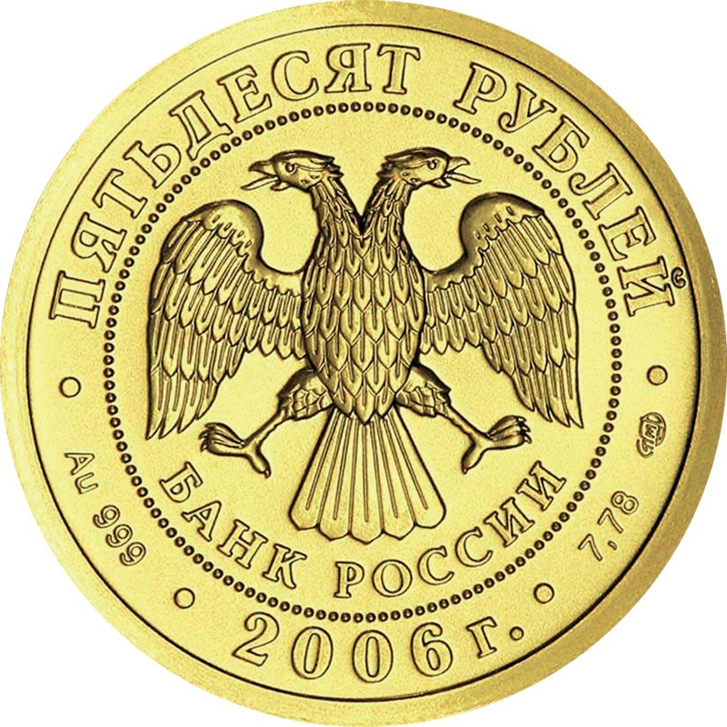 Золотая инвестиционная монета Георгий Победоносец  2006-2012 г.в. (СПМД), вес чистого золота - 7,78 г (проба 0,999)