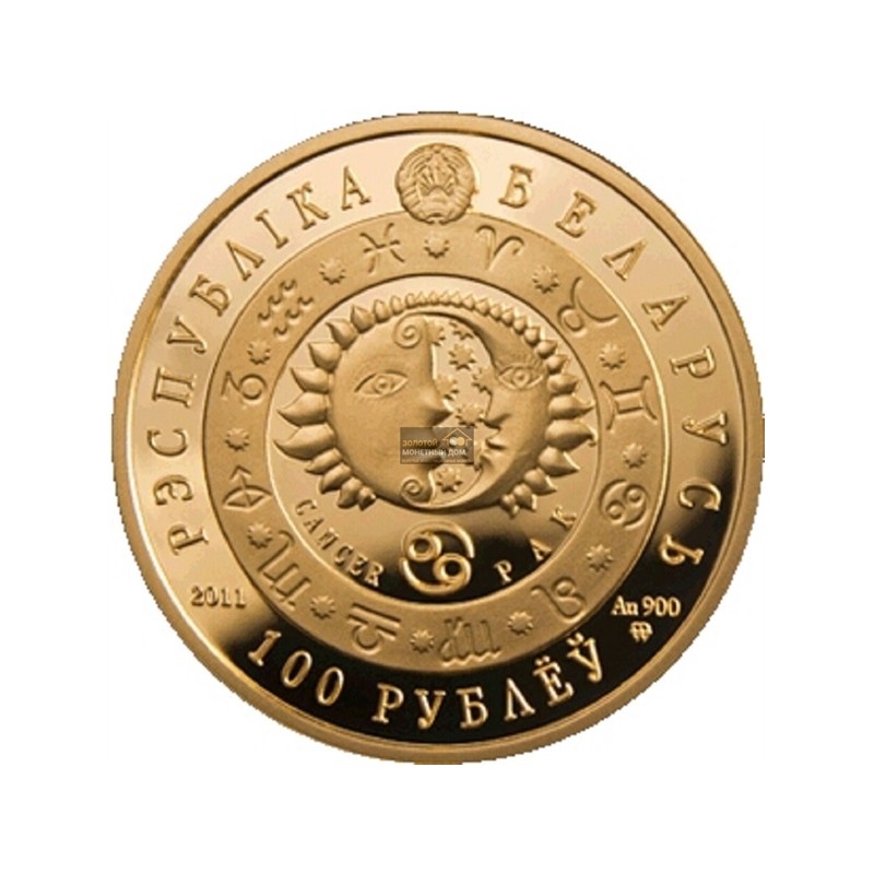 Комиссия: Золотая памятная монета Беларуси «Знаки Зодиака - Рак» 2011 г.в., 13,95 г чистого золота (проба 0,900)