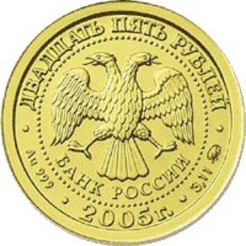 Золотая монета России «Знаки Зодиака - Скорпион» 2005 г.в., 3.11 г чистого золота (проба 0.999)