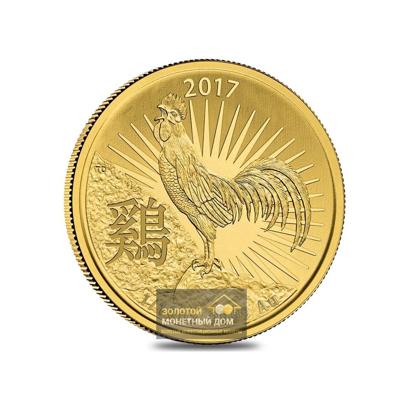 Комиссия: Золотая инвестиционная монета Австралии (Королевский монетный двор) «Год Петуха» 2017 г.в., 3,1 г чистого золота (проба 0,9999)