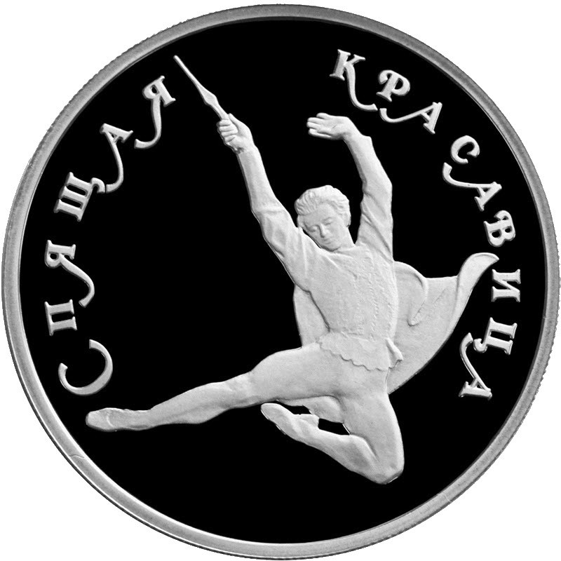 Платиновая монета России «Спящая красавица» 1995 г.в., 15.55 г чистой платины (проба 999)