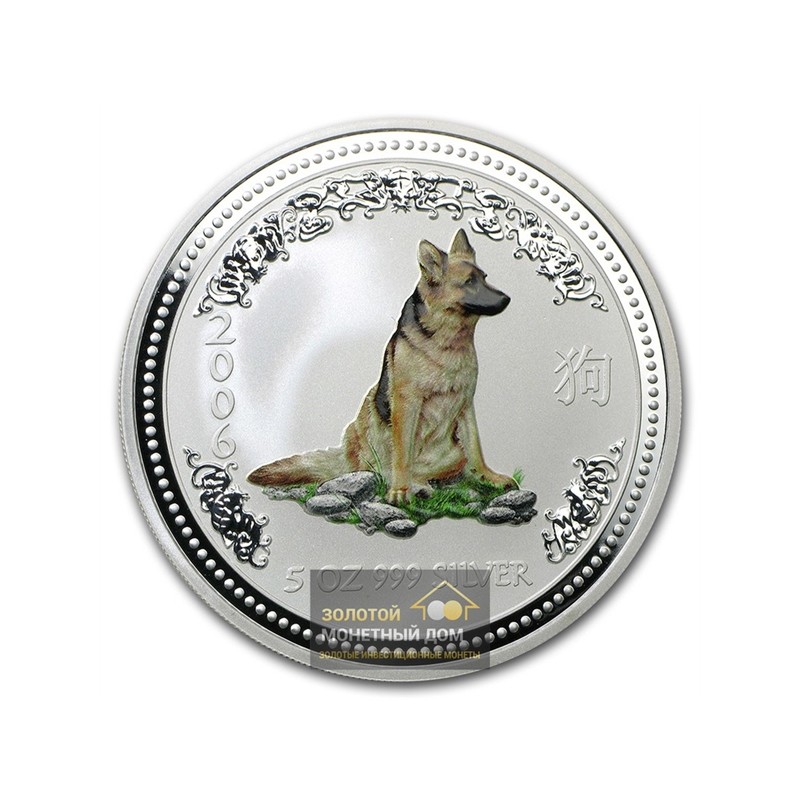 Комиссия: Серебряная инвестиционная монета Австралии «Год Собаки» 2006 г.в., 155,5 г чистого серебра (в цвете) (проба 0,999)