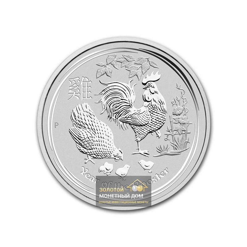 Комиссия: Серебряная инвестиционная монета Австралии «Год Петуха» 2017 г.в., 62,2 г чистого серебра (проба 0,999)