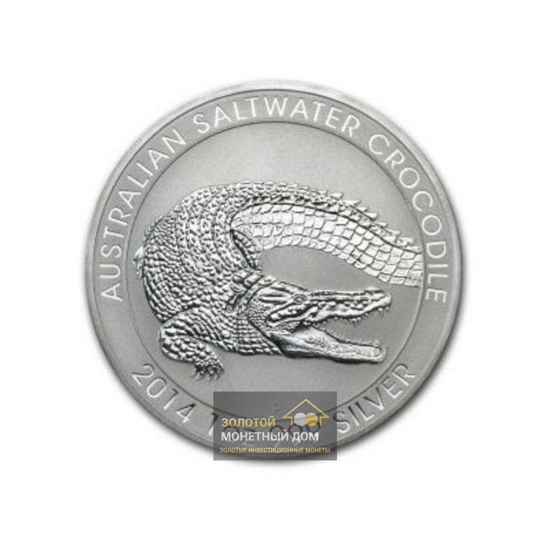 Комиссия: Серебряная инвестиционная монета Австралии «Морской крокодил» 2014 г.в., 31,1 г чистого серебра (проба 0,999)