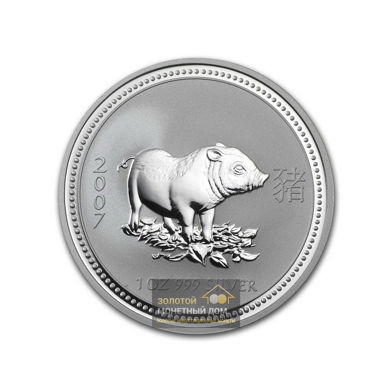 Комиссия: Серебряная монета Австралии «Лунар I - Год Свиньи» 2007 г.в., 31,1 г чистого серебра (проба 0,999)