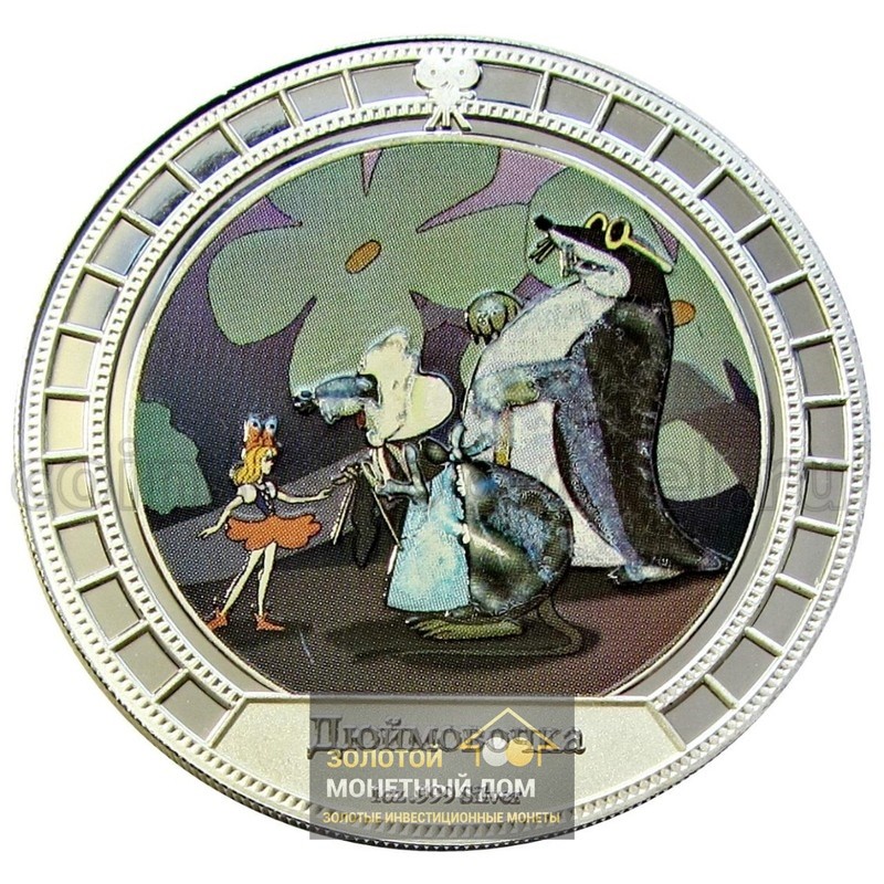Комиссия: Серебряная монета Островов Кука «Дюймовочка» 2008 г.в., 31,1 г чистого серебра (проба 0,999)