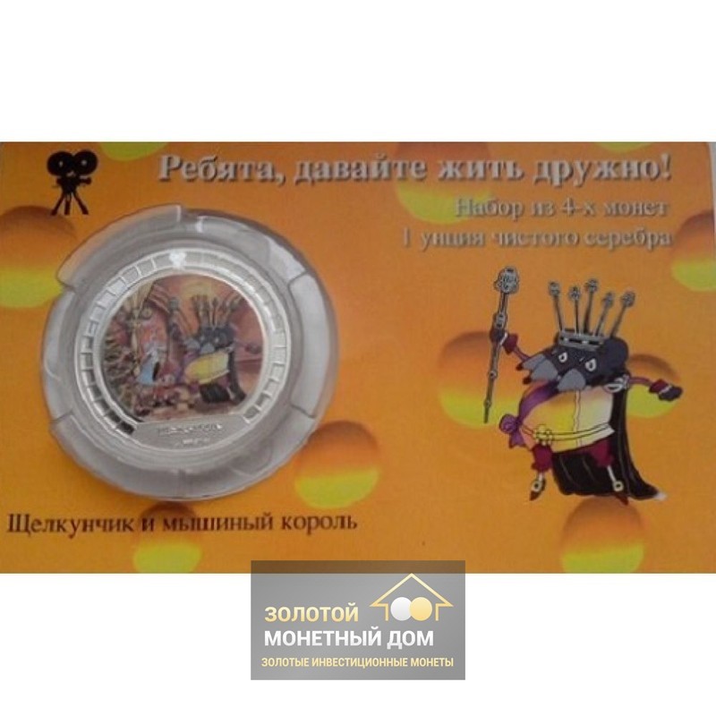 Комиссия: Серебряная монета Островов Кука «Щелкунчик» 2008 г.в., 31,1 г чистого серебра (проба 0,999)