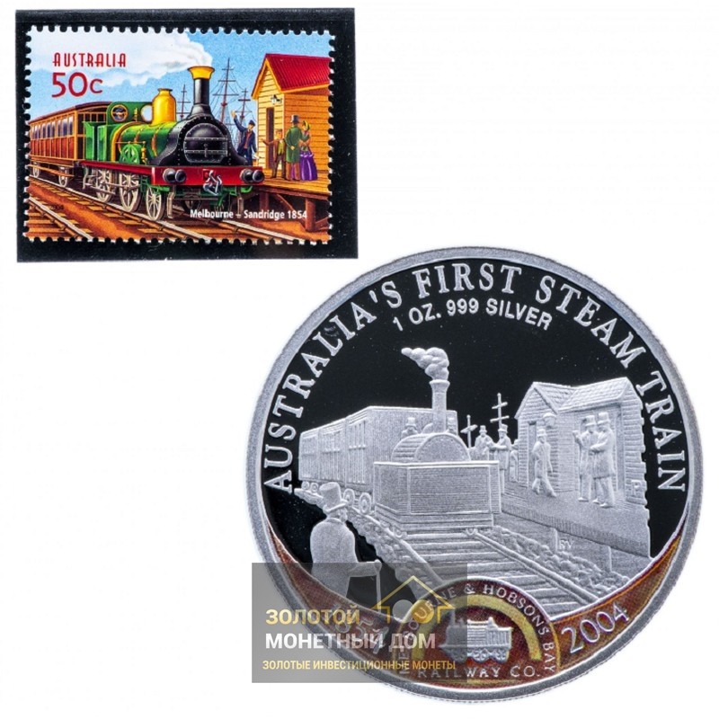 Комиссия: Серебряная монета Островов Кука «Первый паровоз Австралии» 2004 г.в., 31,1 г чистого серебра (проба 0,999)