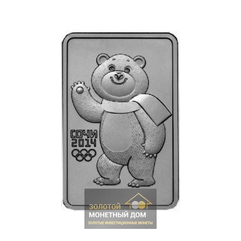 Комиссия: Серебряная инвестиционная монета России «Олимпиада в Сочи – Мишка» 2011 г.в., 31,1 г чистого серебра (проба 0,999)