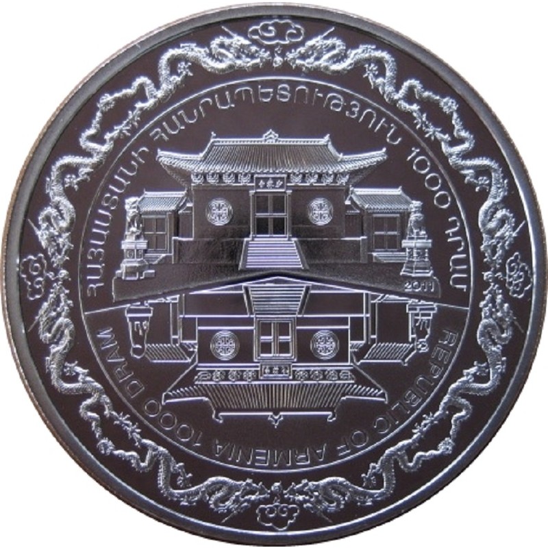 Серебряная монета Армении "Китайской боевое искусство - Ушу" 2011 г.в., 26.16 г чистого серебра (Проба 0,925)