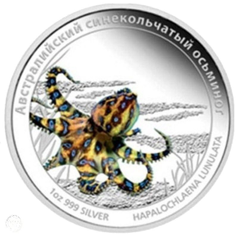 Серебряная монета Тувалу "Австралийский синекольчатый осьминог" 2011 г.в., 31.1 г чистого серебра (Проба 0,999)