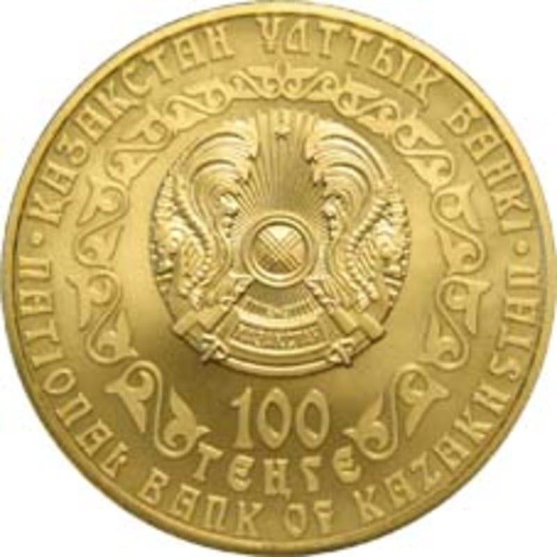 Комиссия: Золотая монета Казахстана «Ирбис» 2009 г.в., 31,1 г чистого золота (проба 0,999)