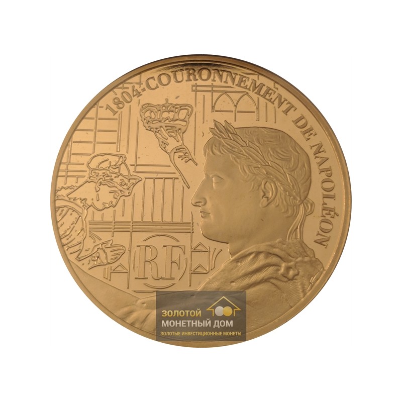 Комиссия: Золотая монета Франции «200 лет коронации Наполеона» 2004 г.в., 31.1 г чистого золота (проба 0,999)