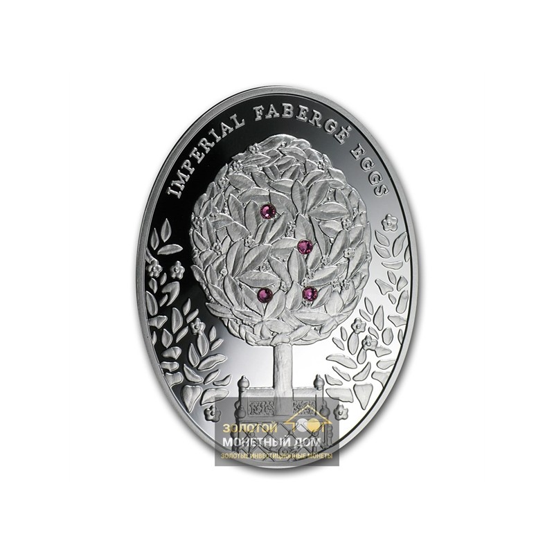 Комиссия: Серебряная монета Ниуэ «Яйцо Фаберже. Лавровое дерево» 2012 г.в., 56.56 г чистого серебра (проба 0,925)