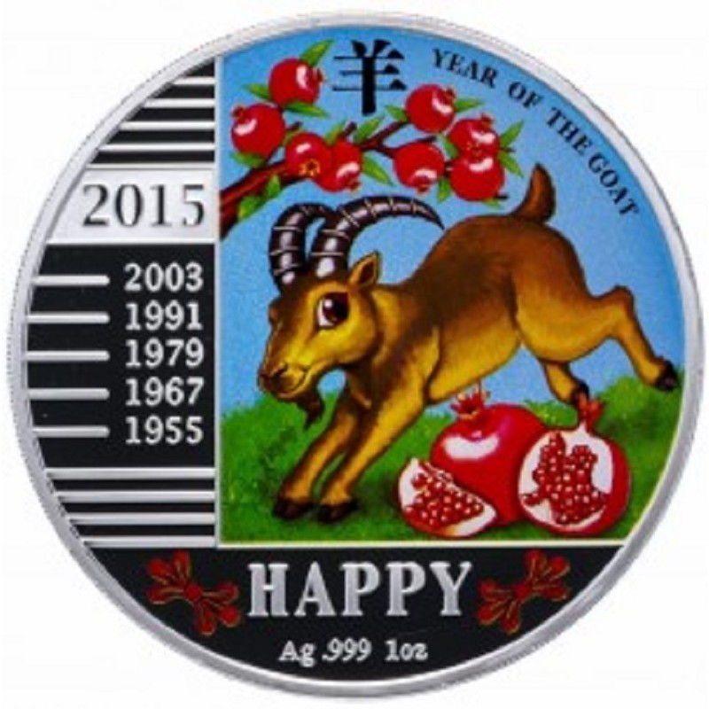 Серебряная монета Конго "Год Козы. Счастье" 2015 г.в., 31.1 г чистого серебра (Проба 0,999)