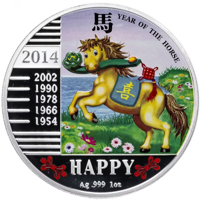 Серебряная монета Конго "Год Лошади. Счастье" 2014 г.в., 31.1 г чистого серебра (Проба 0,999)