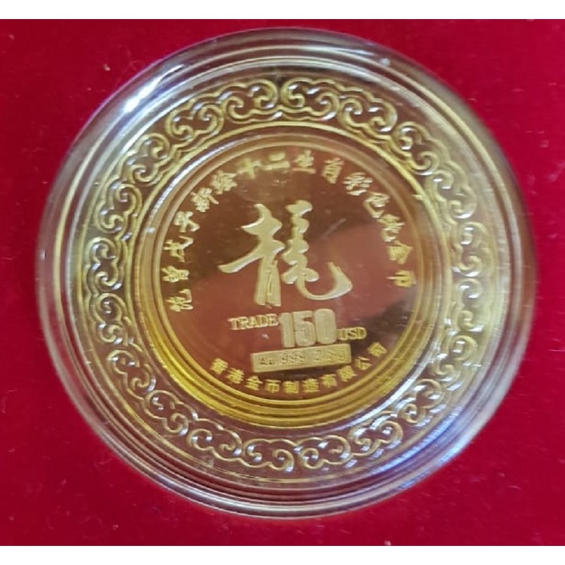 Набор из 12-ти золотых монет Гонконга "Дети и животные лунного календаря" 2008 г.в., 12*2.8 г чистого золота (Проба 0,999)