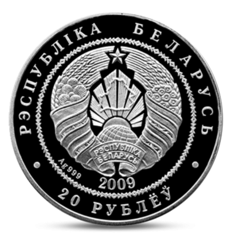 Серебряная монета Беларуси "Две белки" 2009 г.в., 31.1 г чистого серебра (Проба 0,999)