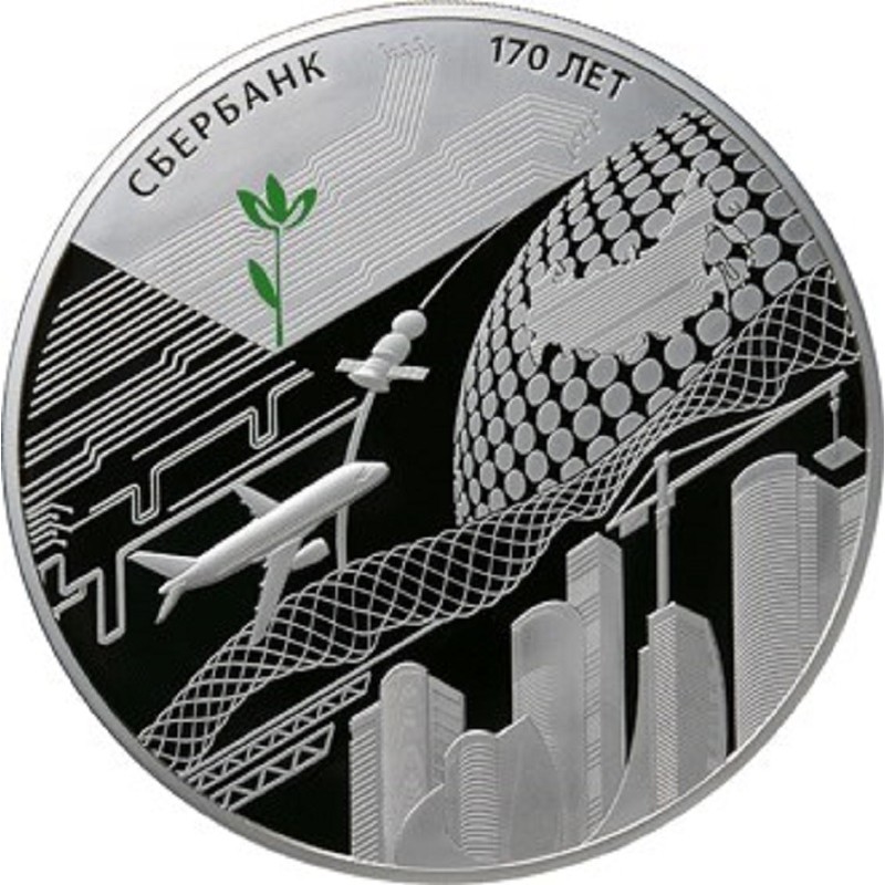 Серебряная монета России "Сбербанк 170 лет" 2011 г.в., 1000 г чистого серебра (Проба 0,925)