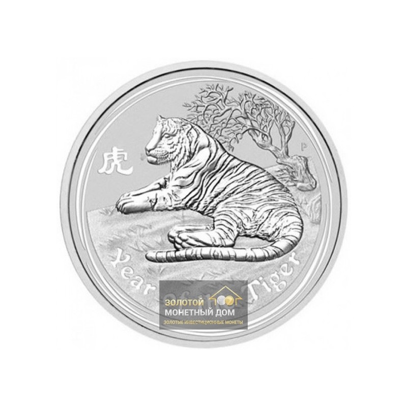 Комиссия: Серебряная инвестиционная монета Австралии «Лунар. Год Тигра» 2010 г.в., 31,1 г чистого серебра (проба 0,999)