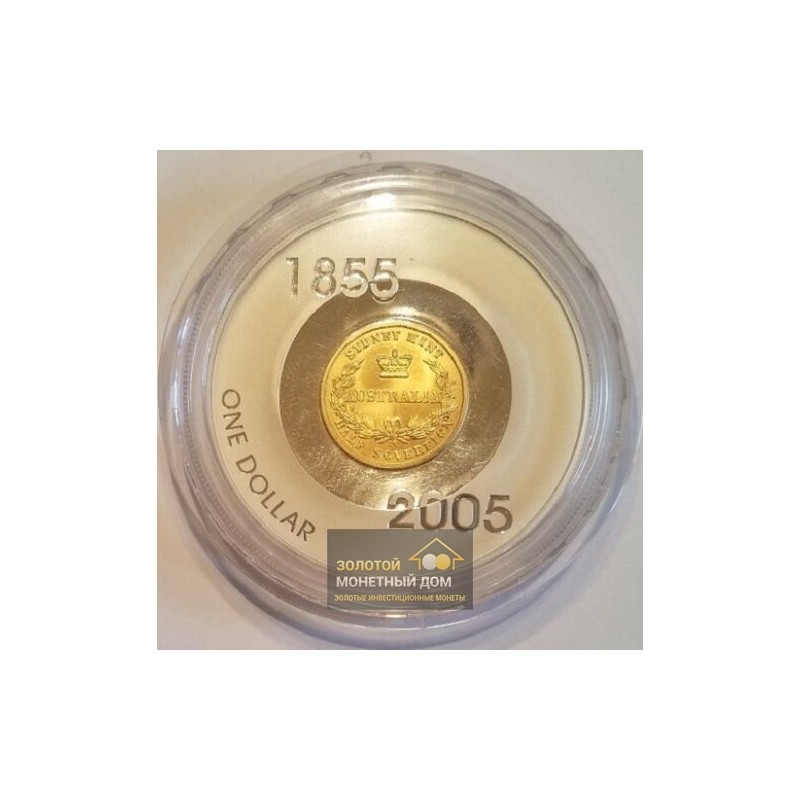 Комиссия: Серебряная монета Австралии «150 лет сиднейскому полсоверену» с позолотой 2005 г.в., 60,5 г чистого серебра (проба 0,999)