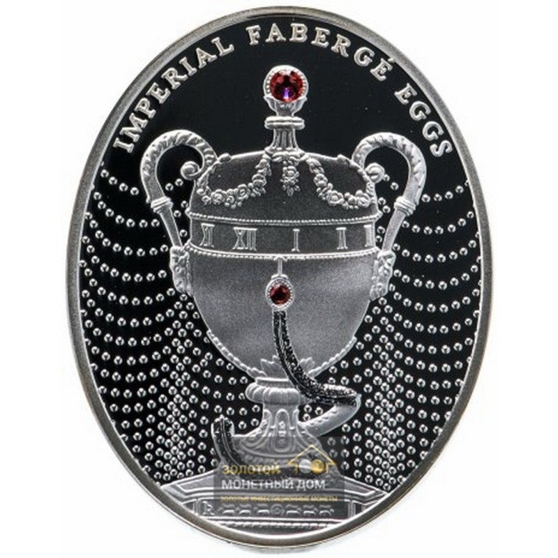 Комиссия: Серебряная монета Ниуэ «Яйца Фаберже. Яйцо герцогини Мальборо» 2011 г.в., 56,56 г чистого серебра (проба 0,925)