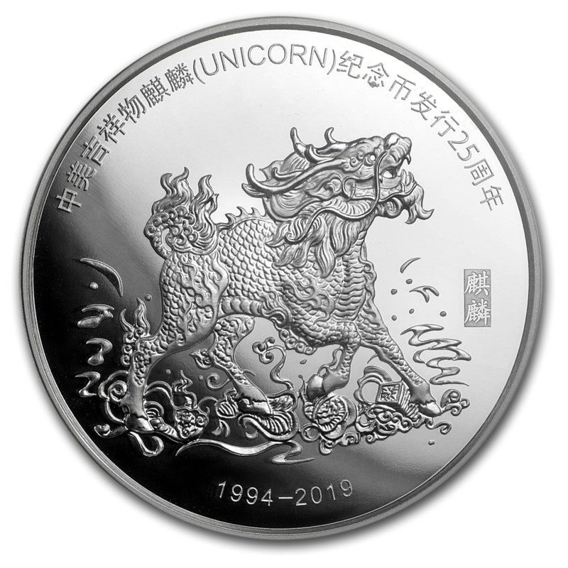 Серебряный жетон Китая "Единорог" (рестрайк), 31.1 г чистого серебра (Проба 0,999)