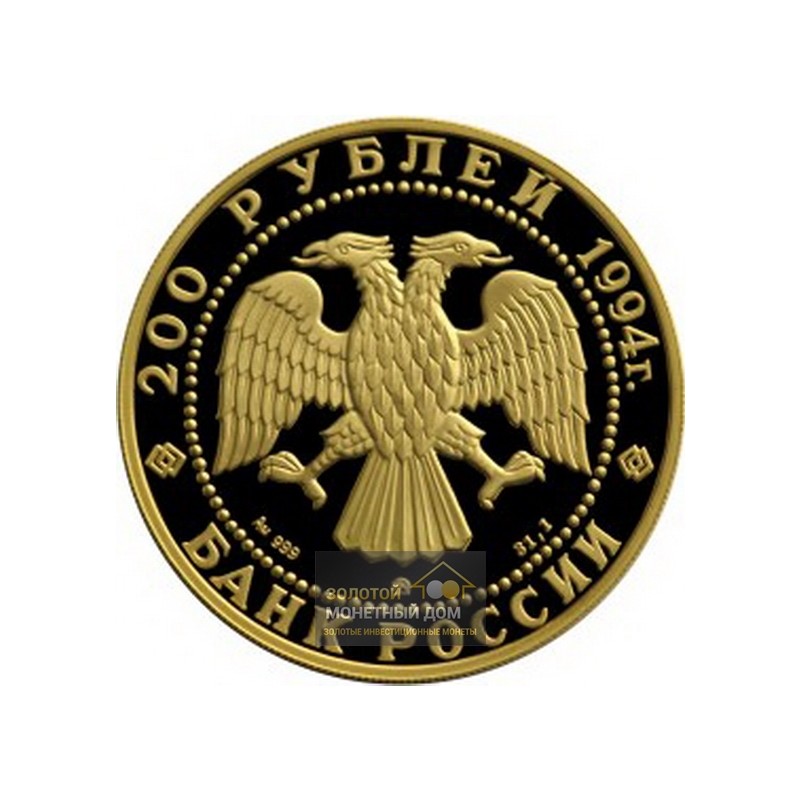 Комиссия: Золотая монета России "Сохраним наш мир. Соболь" 1994 г.в., 31,1 г чистого золота (проба 0,999)