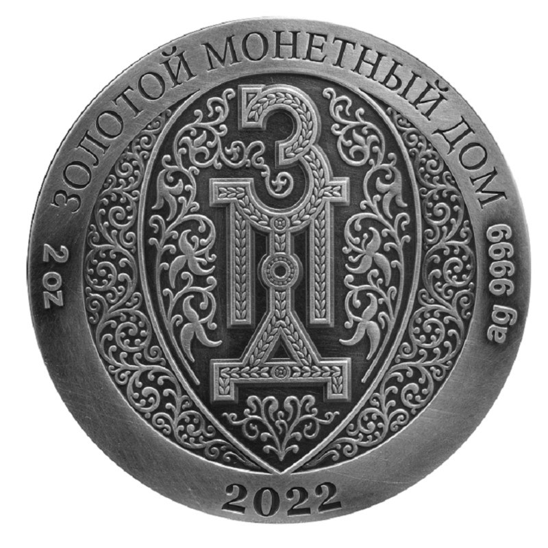 Серебряный жетон (монета) "Год Тигра" 2022 г.в.(античный стиль)