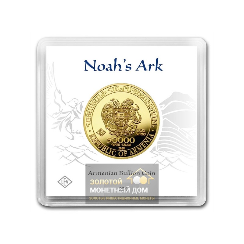 Комиссия: Золотая монета Армении 