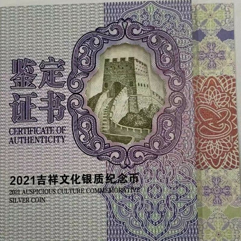 Серебряная монета Китая "Лебеди" 2021 г.в., 60 г чистого серебра (Проба 0,999)