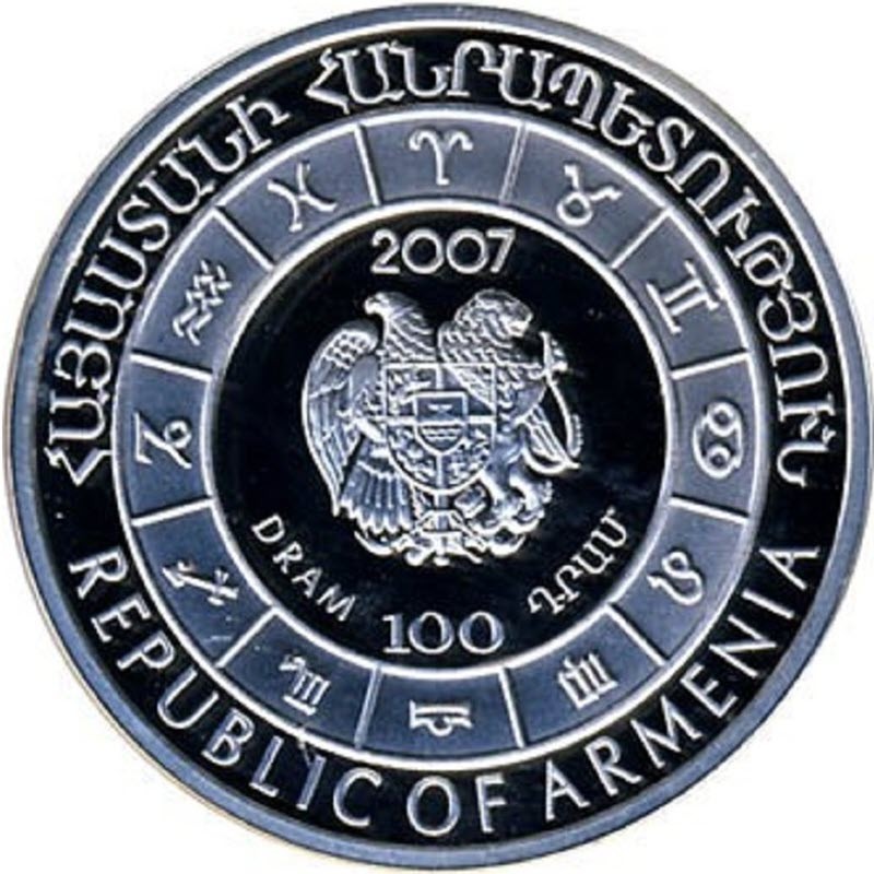Серебряная монета Армении "Знаки Зодиака. Рыбы" 2007 г.в., 26.16 г чистого серебра (Проба 0,925)