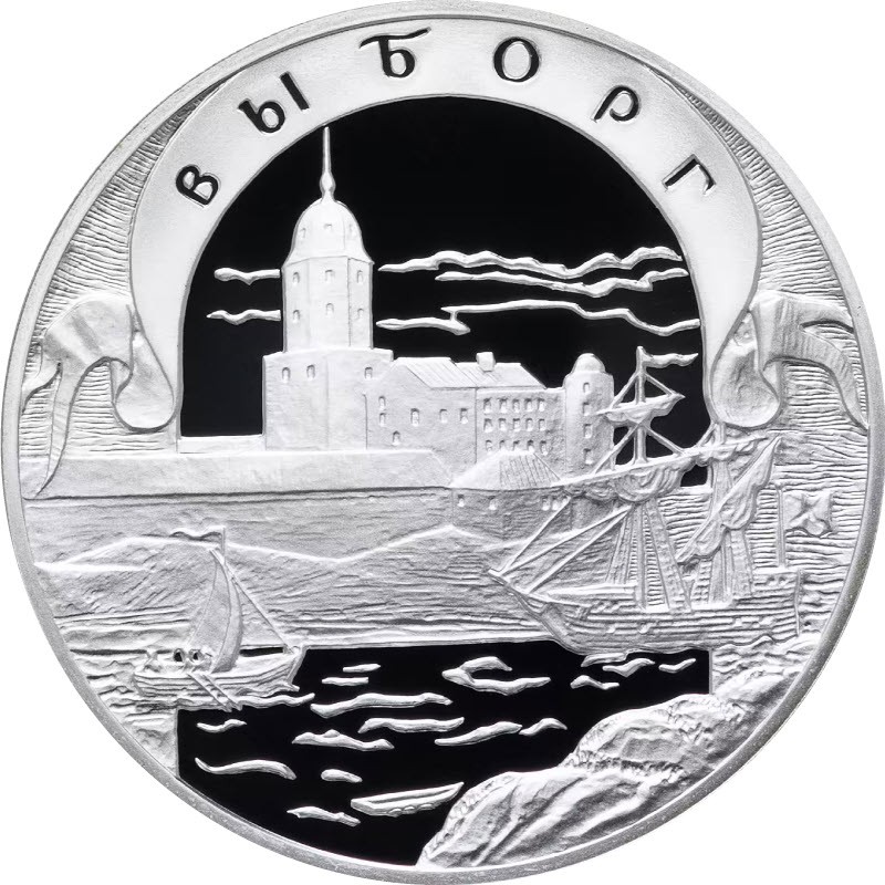 Серебряная монета России 
