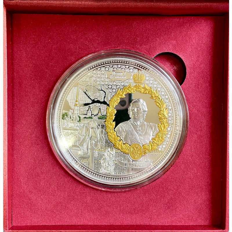 Серебряная монета Ниуэ "Петр Великий" 2015 г.в., 500 г чистого серебра (Проба 0,925)