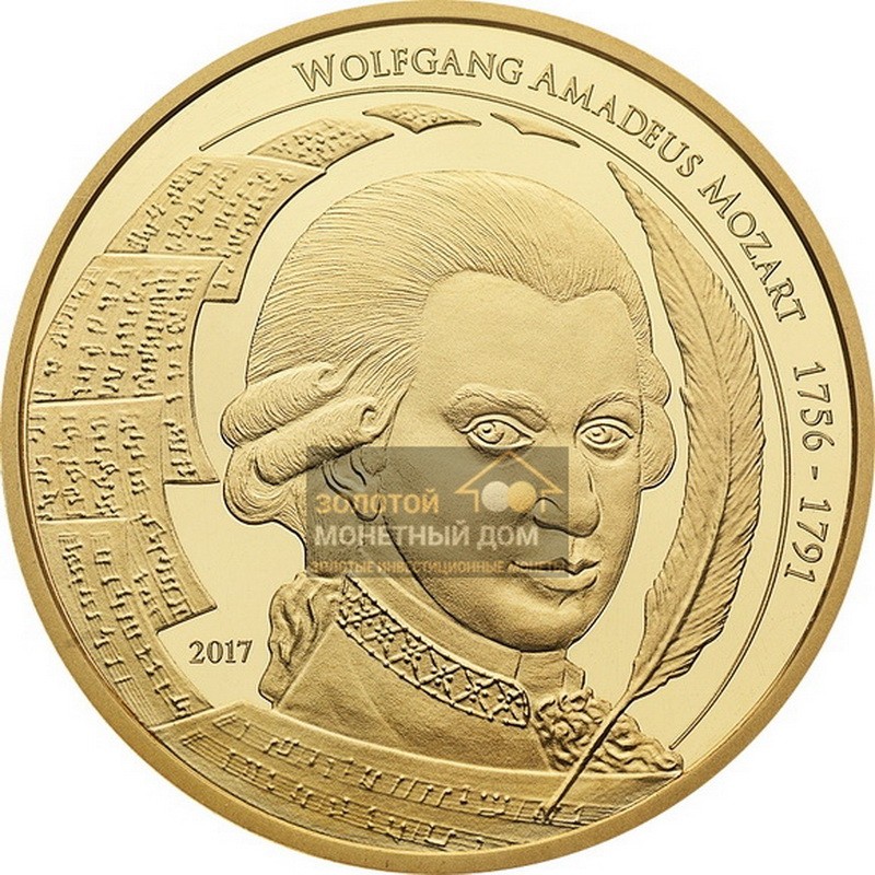 Комиссия: Золотая монета Австрии «Вольфганг Амадей Моцарт» 2017 г.в., 7,78 г чистого золота (проба 0,99999)