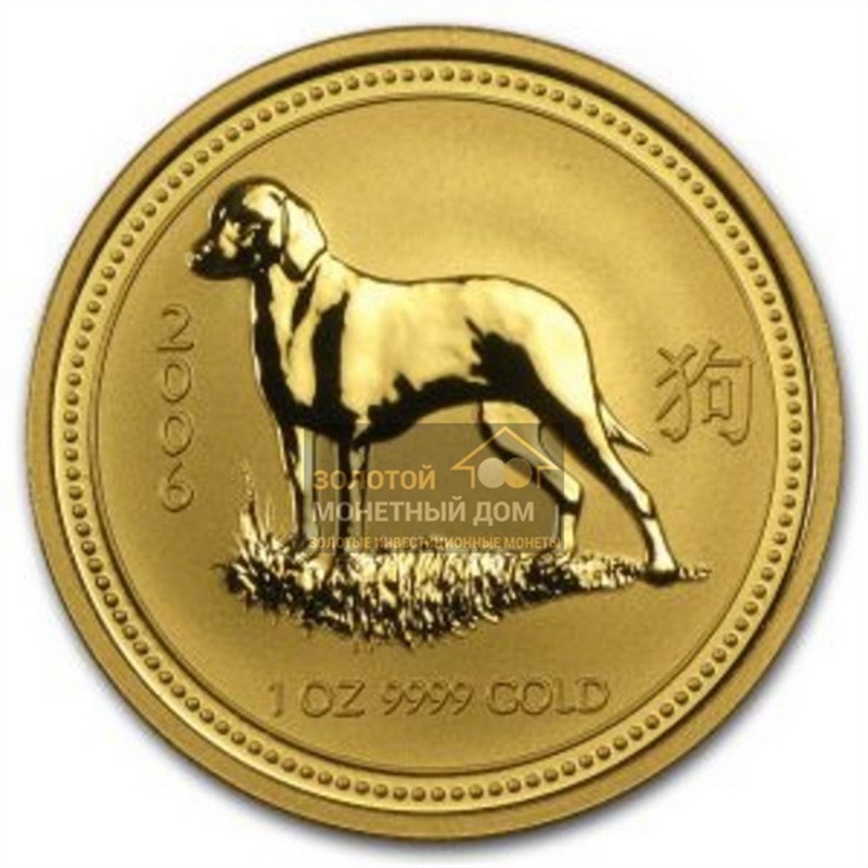 Комиссия: Золотая монета Австралии «Год Собаки - Лунар I» 2006 г.в., 31,1 г чистого золота (проба 0,9999)