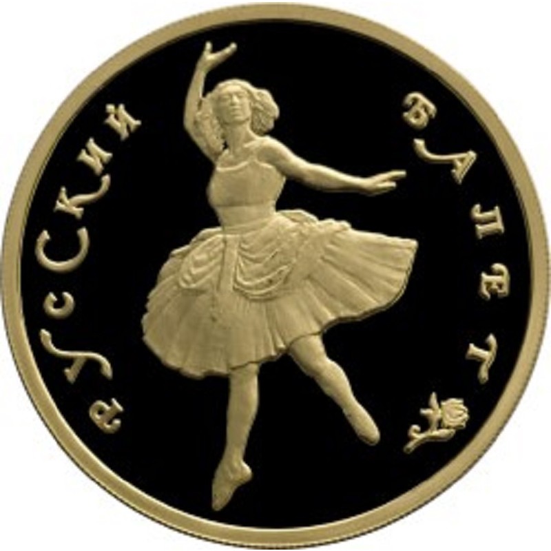 Набор из 4-х золотых монет России "Русский Балет" 1993 г.в., 15.55 г + 7.78 г + 3.11 г + 1.56 г чистого золота (Проба 0,999)