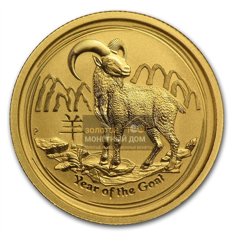 Комиссия: Золотая монета Австралии «Лунар II - год Козы» 2015 г.в., 7,78 г чистого золота (проба 0,9999)