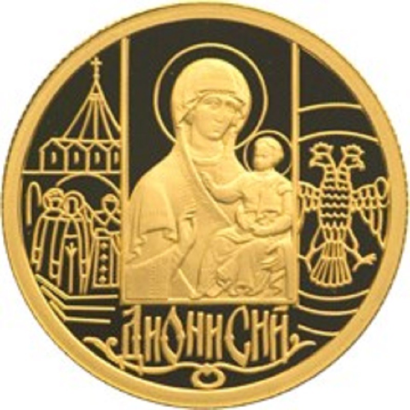 Золотая монета Россия 