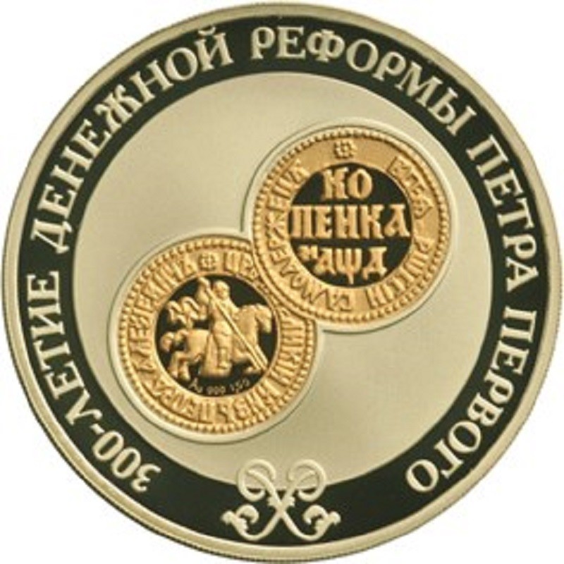Биметаллическая монета России 
