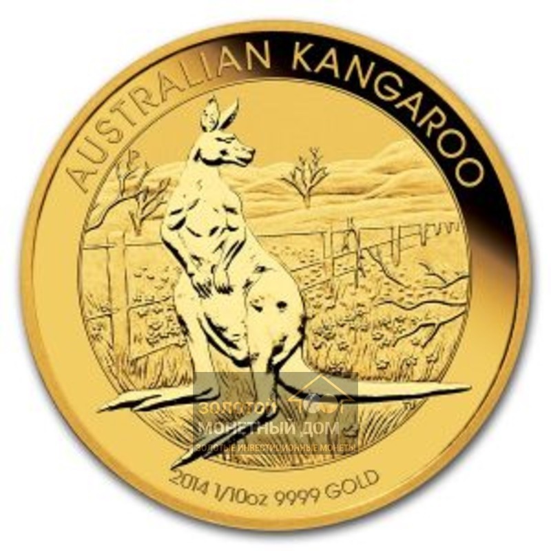 Комиссия: Золотая монета Австралии «Кенгуру» 2014 г.в., 3,11 г чистого золота (проба 0,9999)