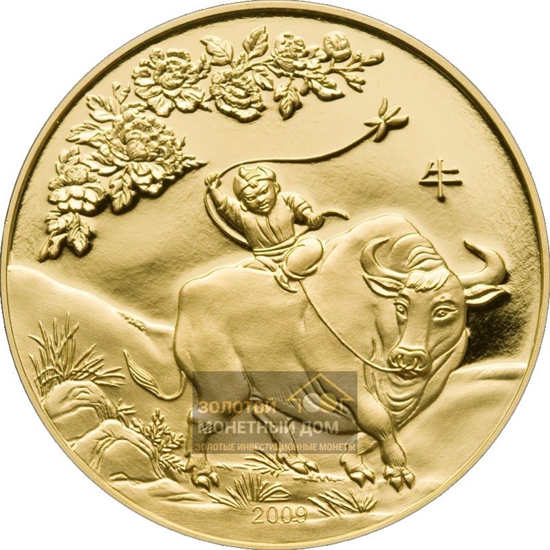 Комиссия: Золотая монета Островов Кука «Год быка» 2009 г.в., 31.1 г чистого золота (проба 0,999)